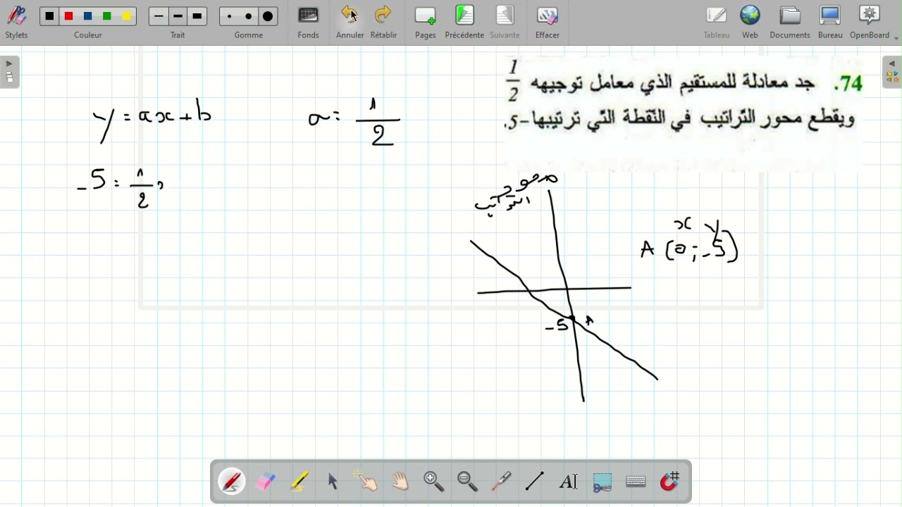 1AS - حل تمرين 74 صفحة 277 رياضيات سنة أولى ثانوي علمي