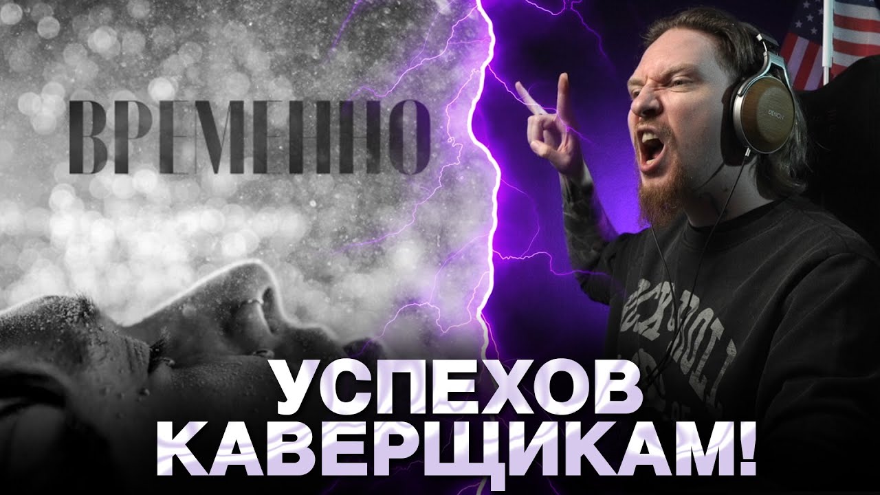 НЮБЕРГ слушает Stervell - Временно