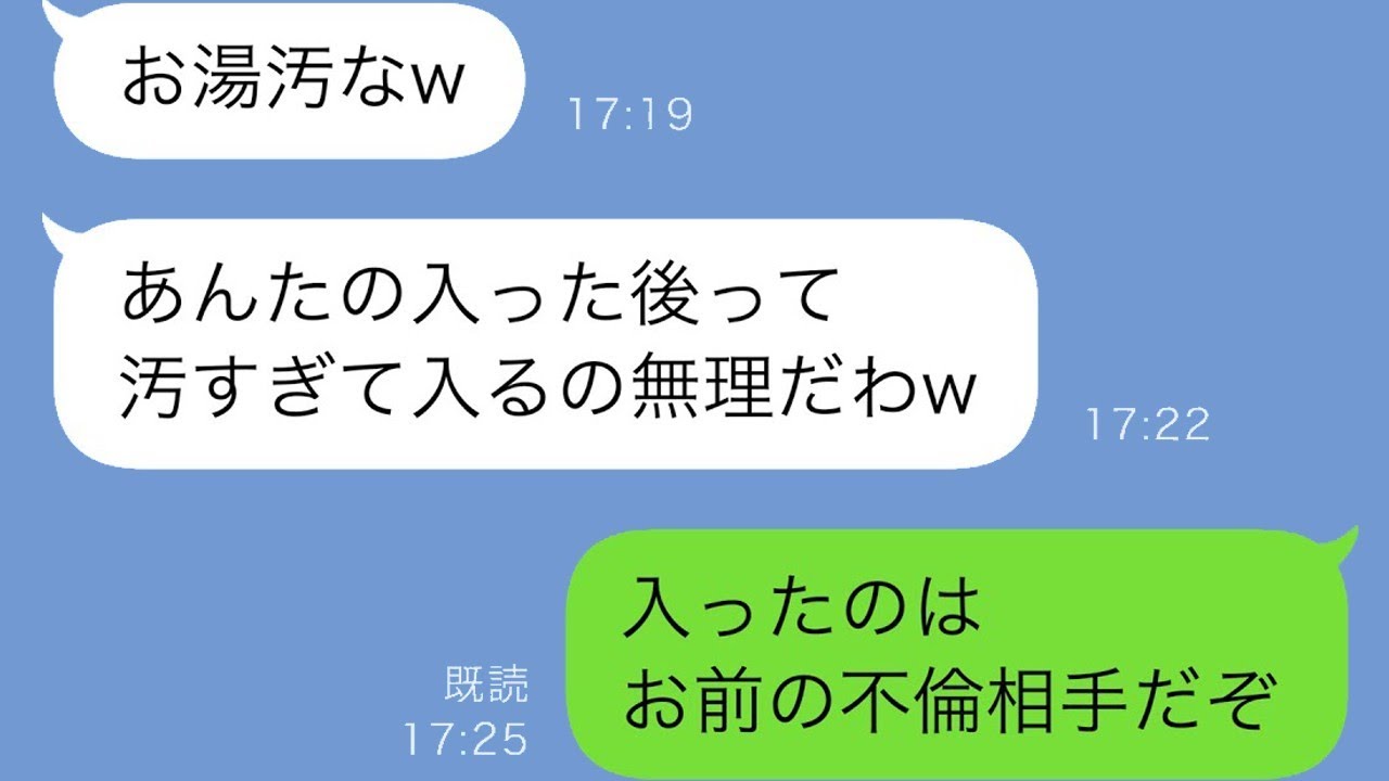 清掃業の私を見下す妻「あなたが入った後のお風呂は汚くて入れないわw」→毎回お風呂の水を入れ替えられて…