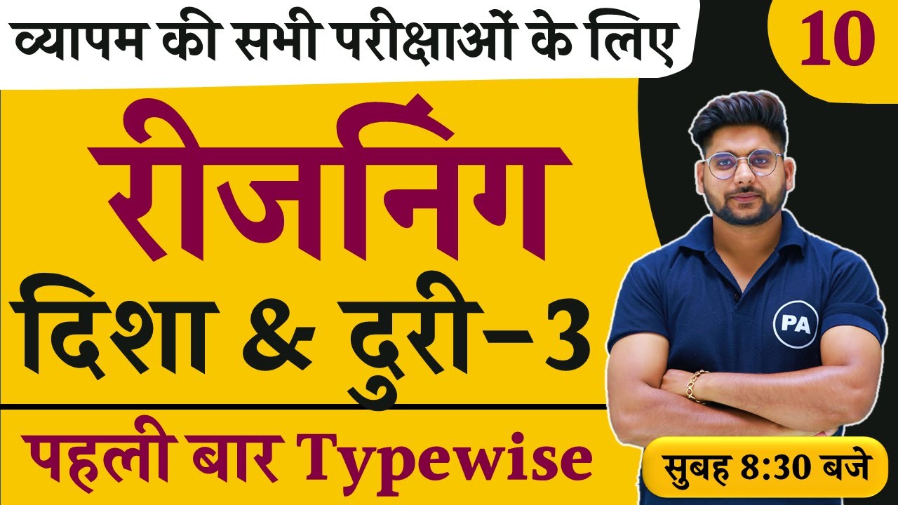 Disha or Duri | दिशा और दूरी | Direction and Distance Tricks | Class - 03 | Reasoning pawan Sir