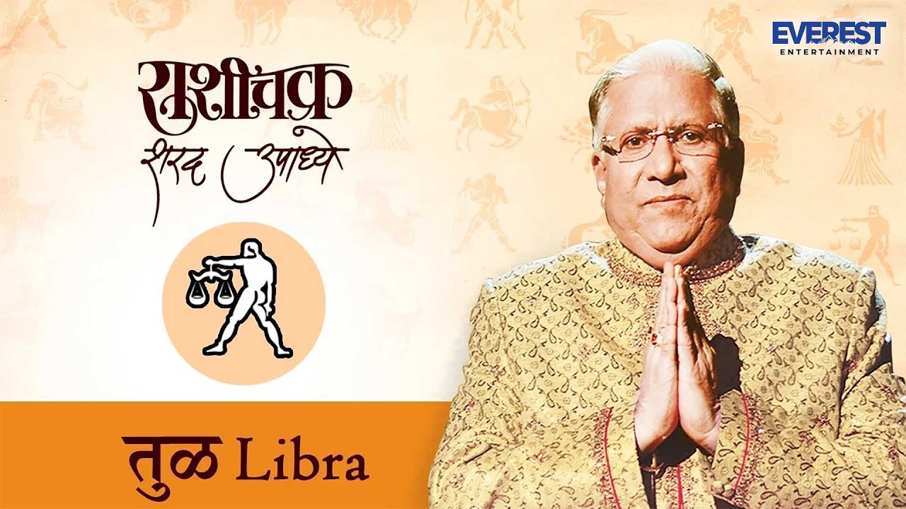 'Rashichakra' by Sharad Upadhye - Tula Rashi (Libra) - Part 3 | Marathi Humour Astrology