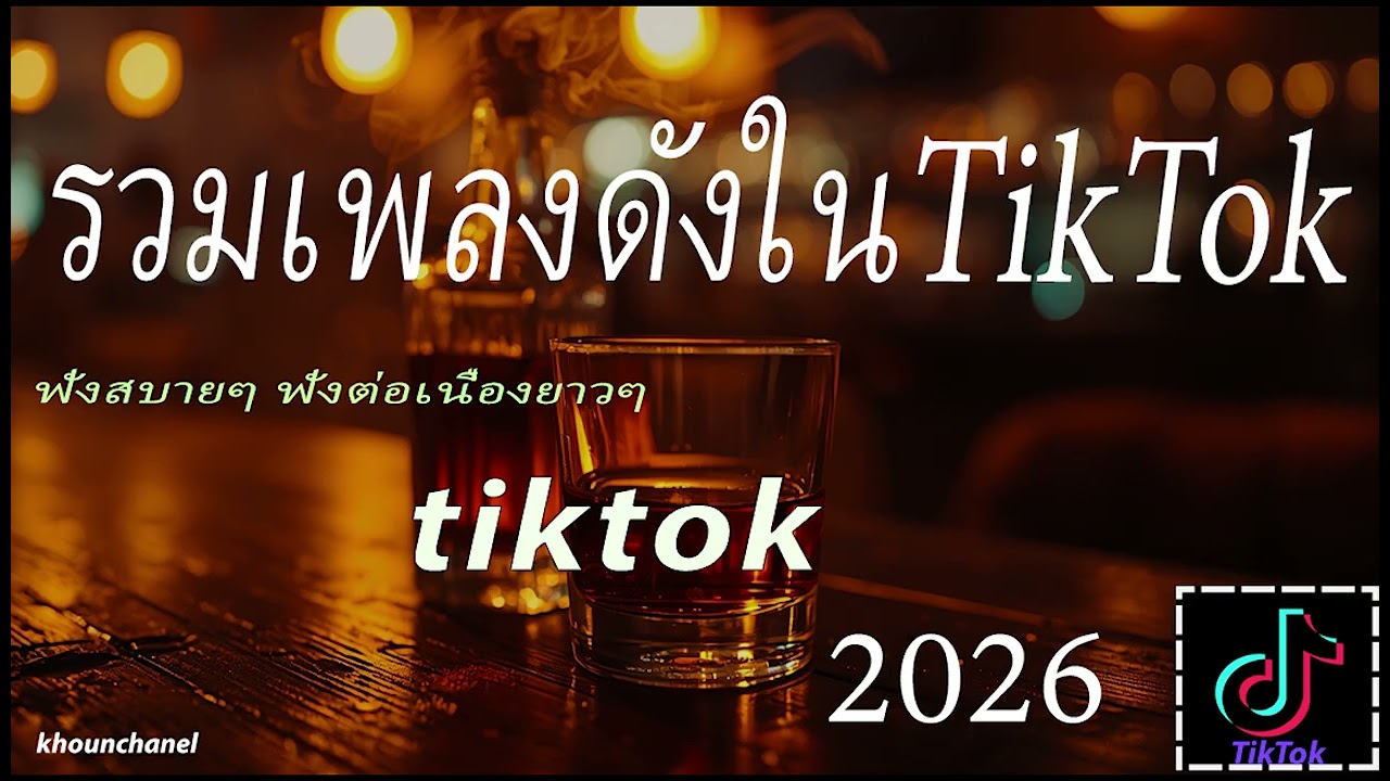 #music top 10 trending tiktok songs 2025