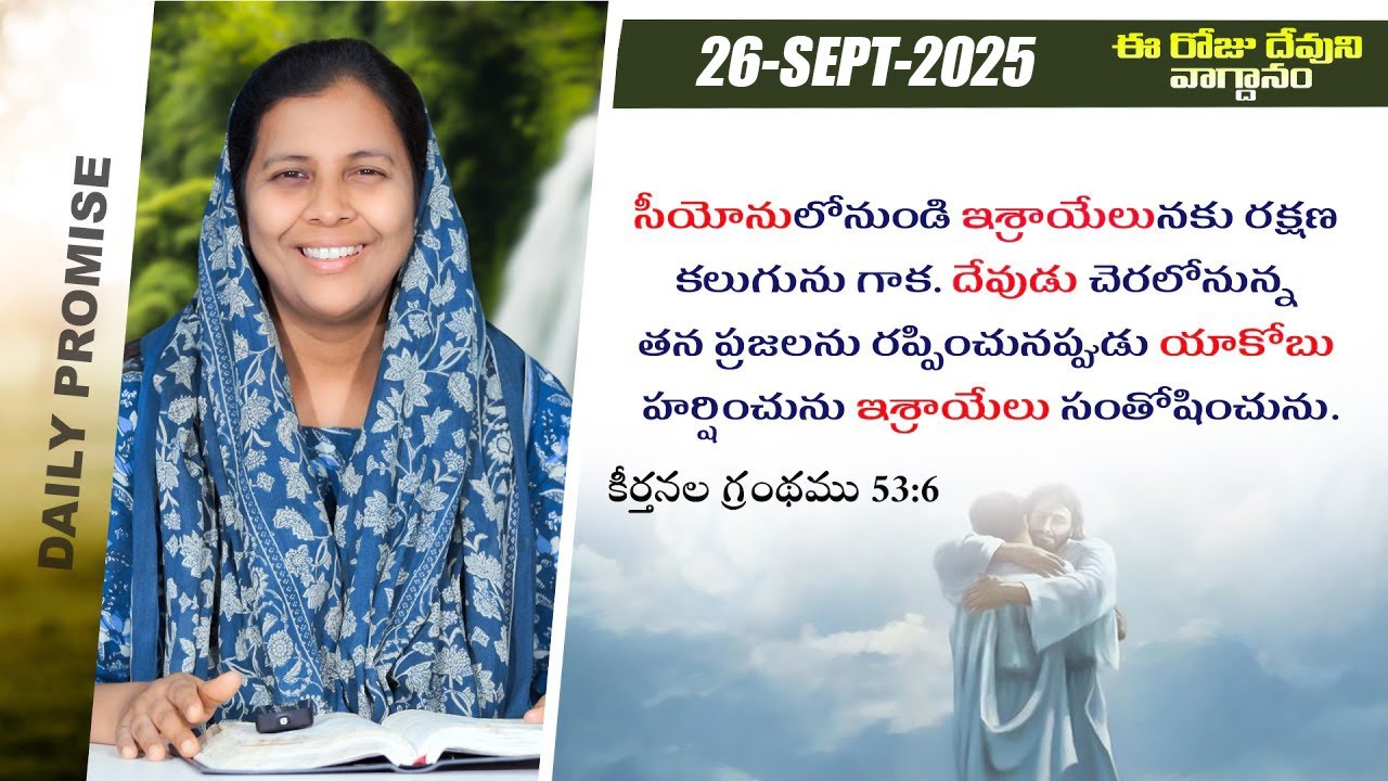 Today's Promise and Prayer | Shekena Glory Short Message | God Greatest Miracles | Shekena Glory