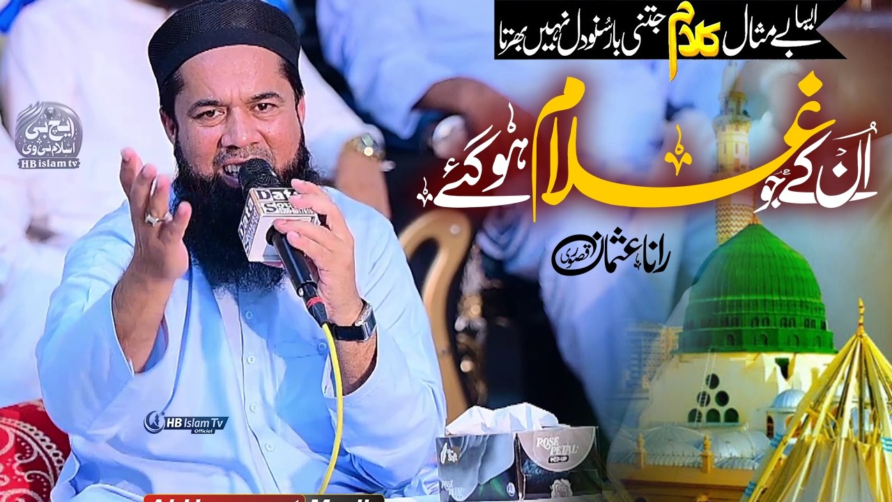 Un Ke Jo Ghulam Ho Gaye – New Kalam 2026 | Rana Usman Qasuri