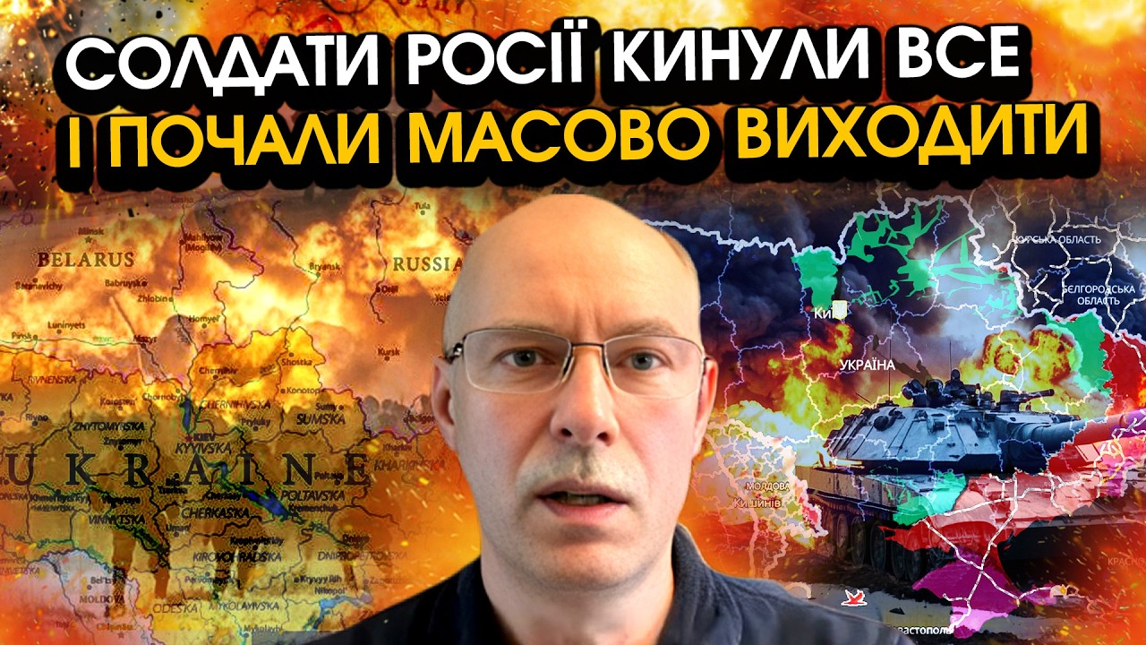ЖДАНОВ: Армія РФ почала покидати Україну?! Генерали розвернули СОЛДАТ вбік Москви, аж не віриться