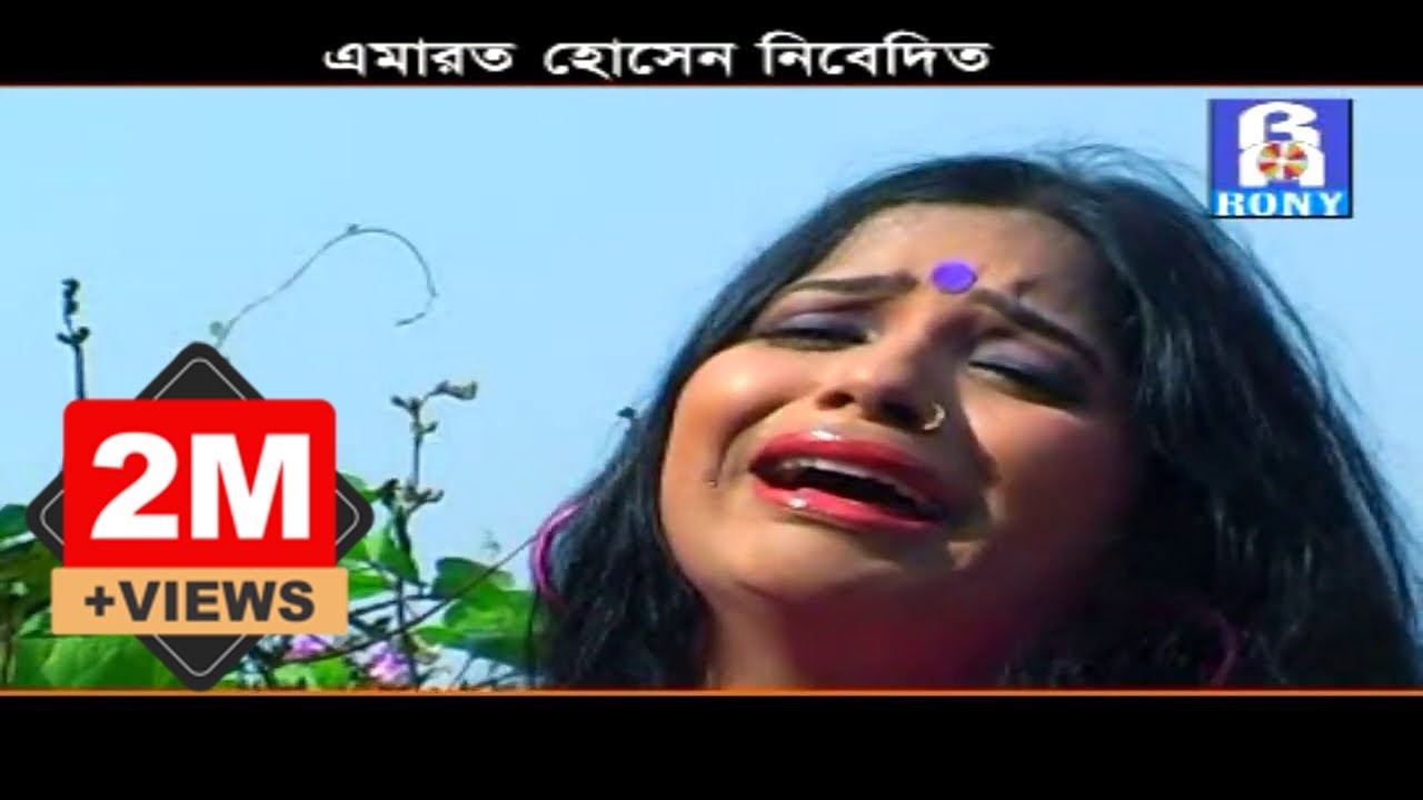 মিস লিটন | অবুঝ কালে | Abuj kale | Miss Liton | Rony Audio | Pubali Batashe