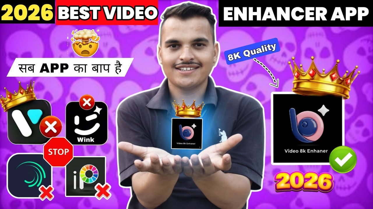 Vmake App से अच्छा Enhancer App 😱| Video Enhancer App Android 2026🔥 | video ki quality kaise badhay