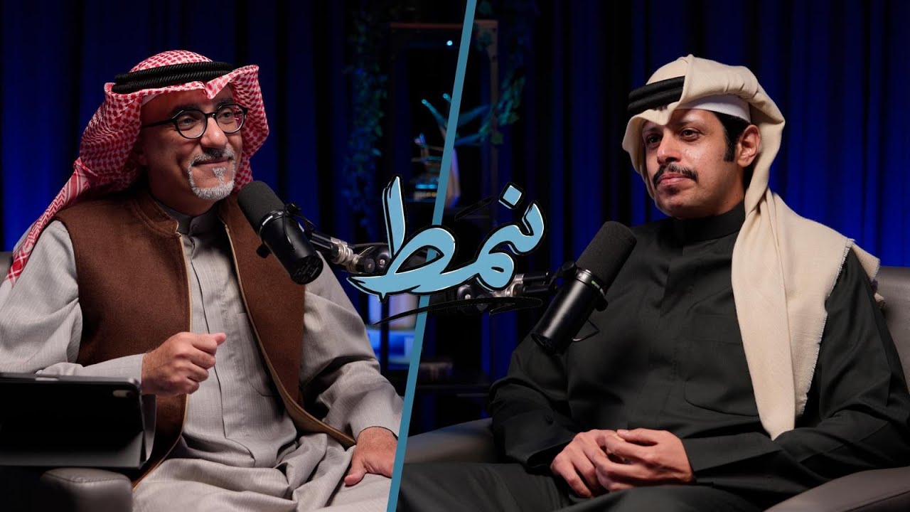 حين يلتقي الوجع بالفكرة | بودكاست نمط