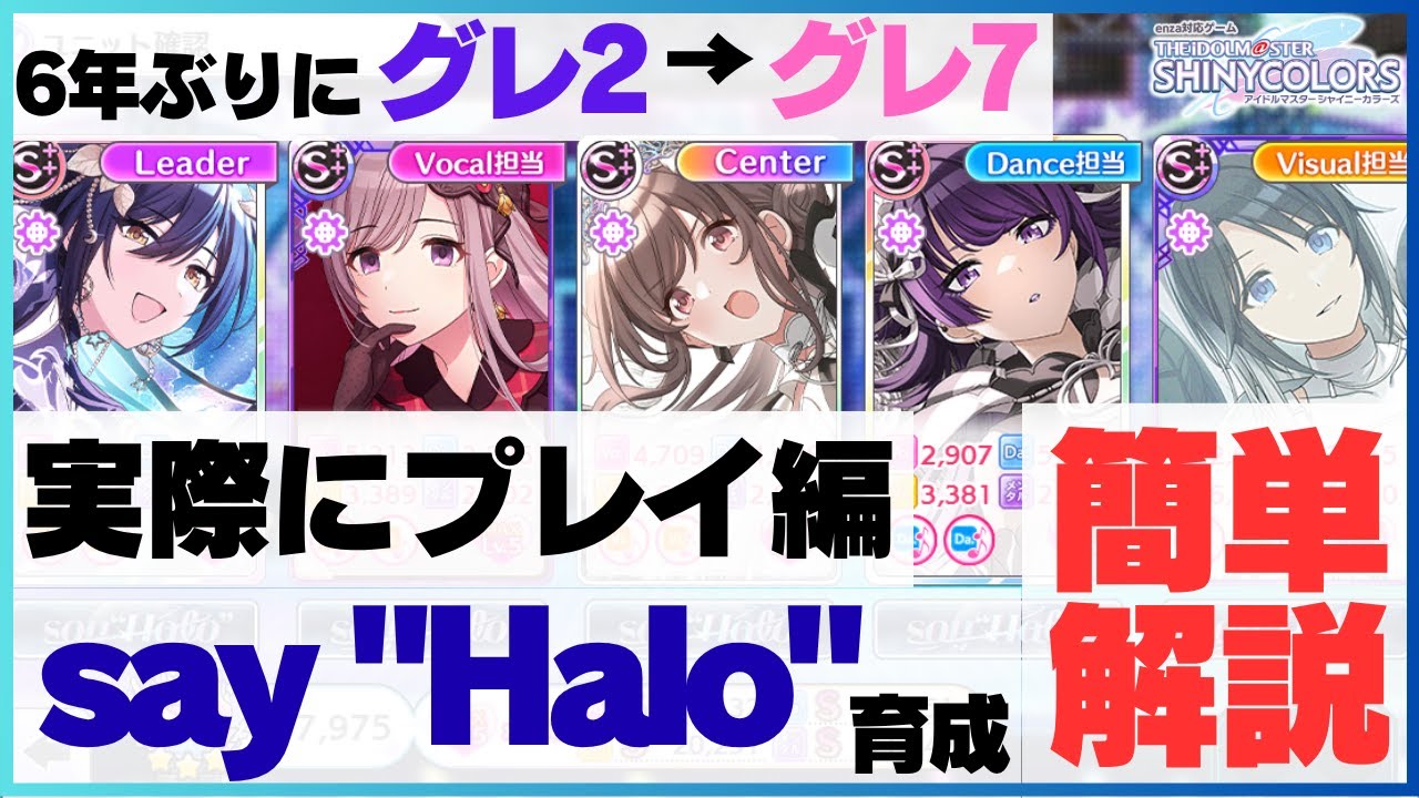 【シャニマス】浦島太郎によるsay 