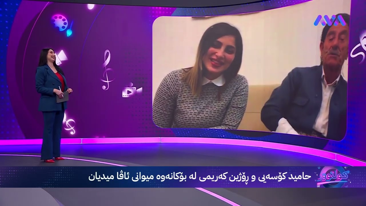 پیاوێکی بەتەمەنی ڕۆژهەڵاتی کوردستانە و لە پەخشی ڕاستەوخۆ بە شانۆ دەڵێت: با دوو بەندت بۆ بڵێم