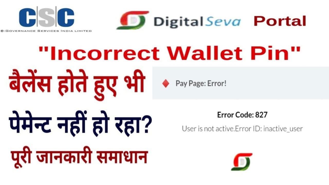 CSC Payment Error, Inactive user, Error code 827 Payment Nhi Ho Raha कैसे ठीक करें Fix Solution 2023