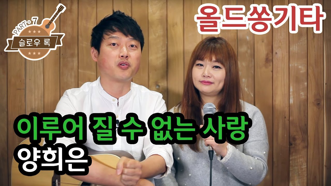[류주석의 올드쏭기타] 