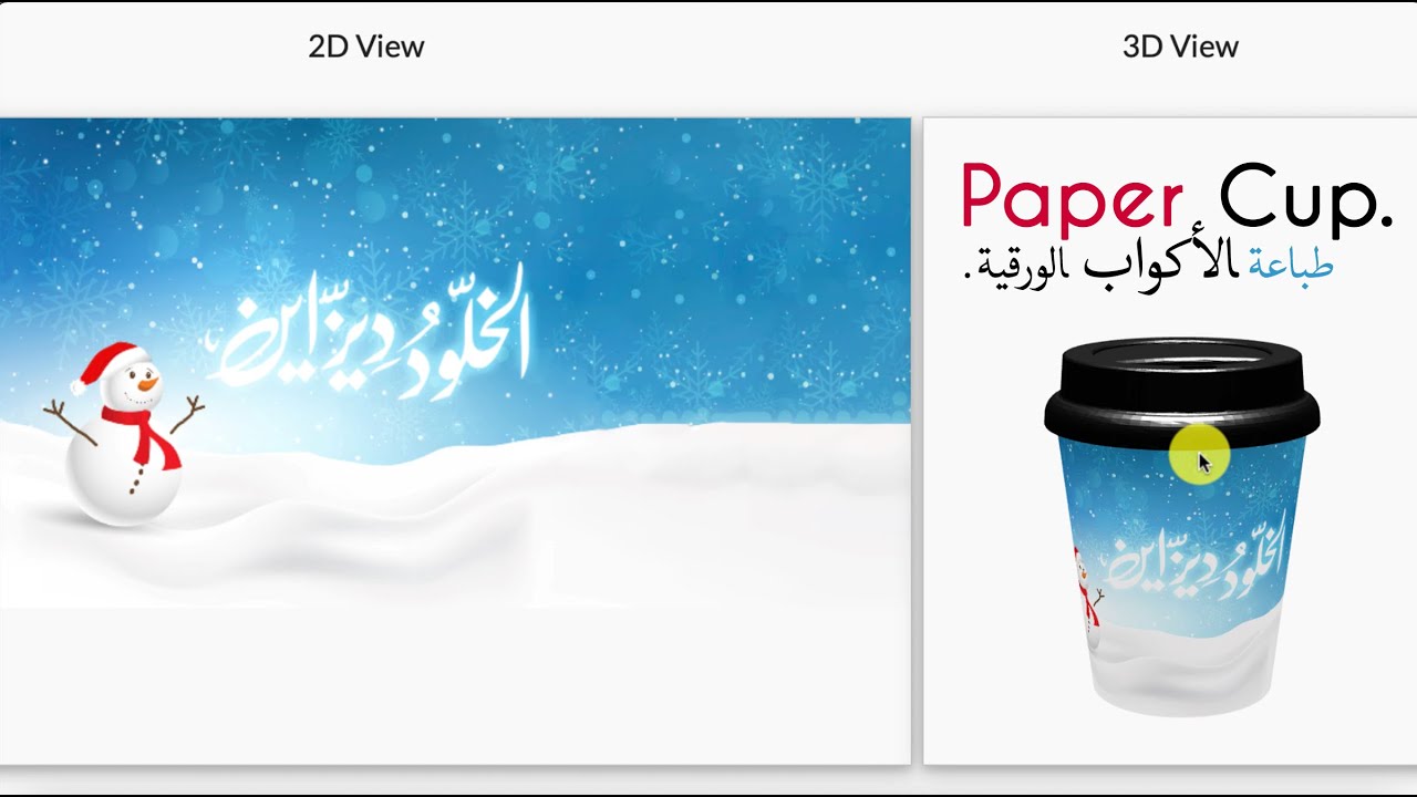 طباعه الاكواب الورقية | cup sleeve tutorial | paper cup | 37