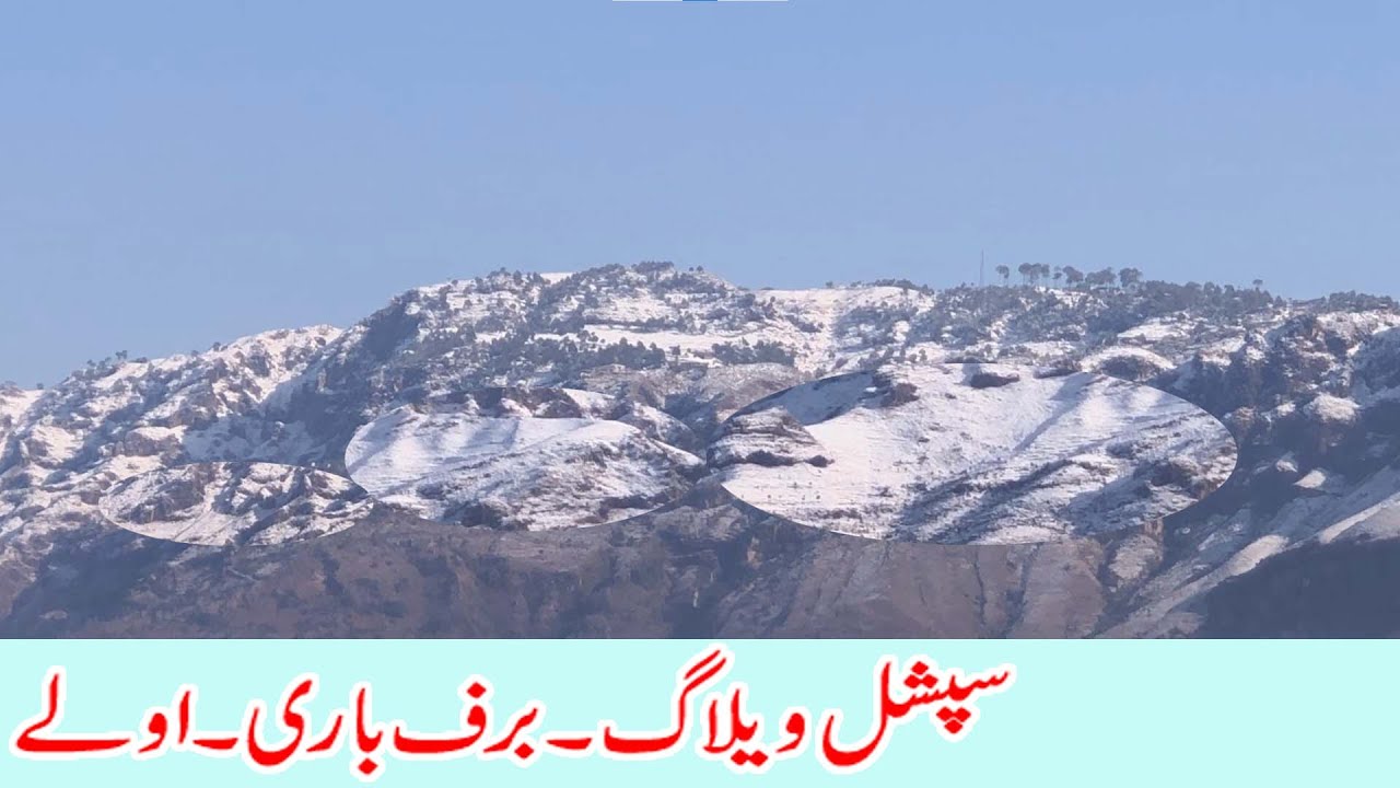 Heavy snowfall  azad kashmir and pakistan | heavy snowfall in khuiratta nakiyal kotli views snowfall