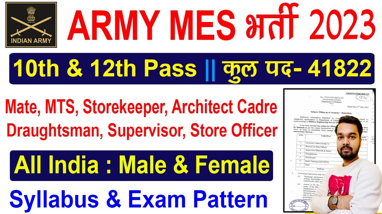 Army MES New Recruitment 2023 Notification | MES MTS and Mate Vacancy 2023 | MES Bharti 2023 Notice