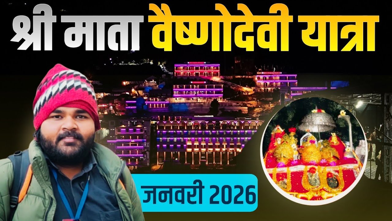 Maa Vaishno Devi Yatra 2026 Latest ❤🙏 