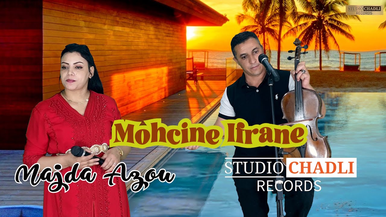 جديد نجم افران الفنان محسن افران مع الفنانة ماجدة ازرو في أغنية أمازيغية عصرية روعة /mohsine ifrane