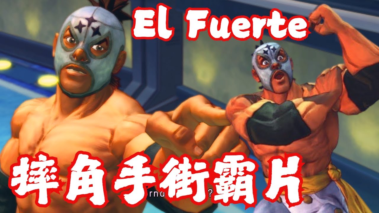 El Fuerte from Mexico, will be back in Street Fighter 6? Luchador challenges red cyclone Zangief!