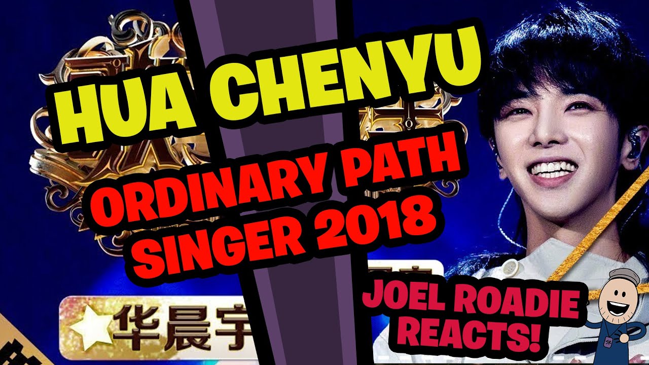 Hua Chenyu《平凡之路》Ordinary Path 