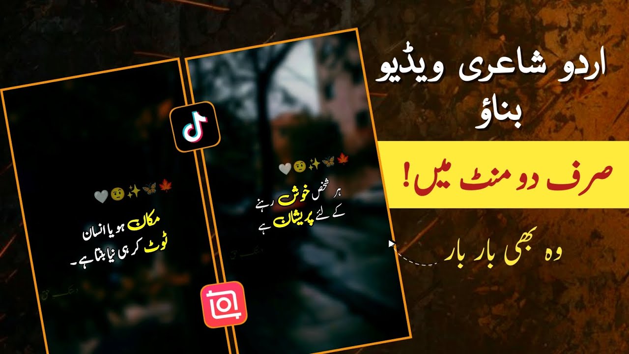 Urdu Shayari Video Kaise Banaye | Make Urdu Poetry Video in Just 2 Minutes
