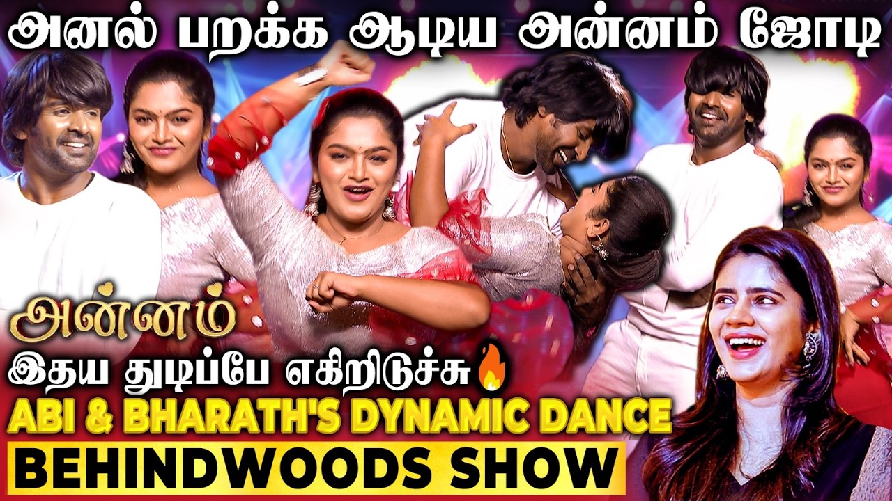அன்னம் Serial Abi & Bharath’s Fire Dance🔥 எல்லாரயும் சாய்ச்சிட்டாங்க🤩 மாமா-வின் Surprise Entry