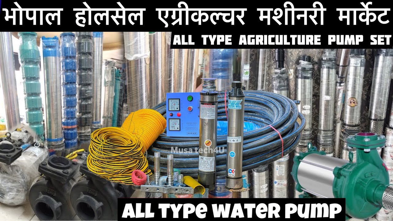 submersible pump V-4,5,6 सबमर्सिबल पम्प, मोटर Bhopal wholesale agriculture machinery market Bhopal