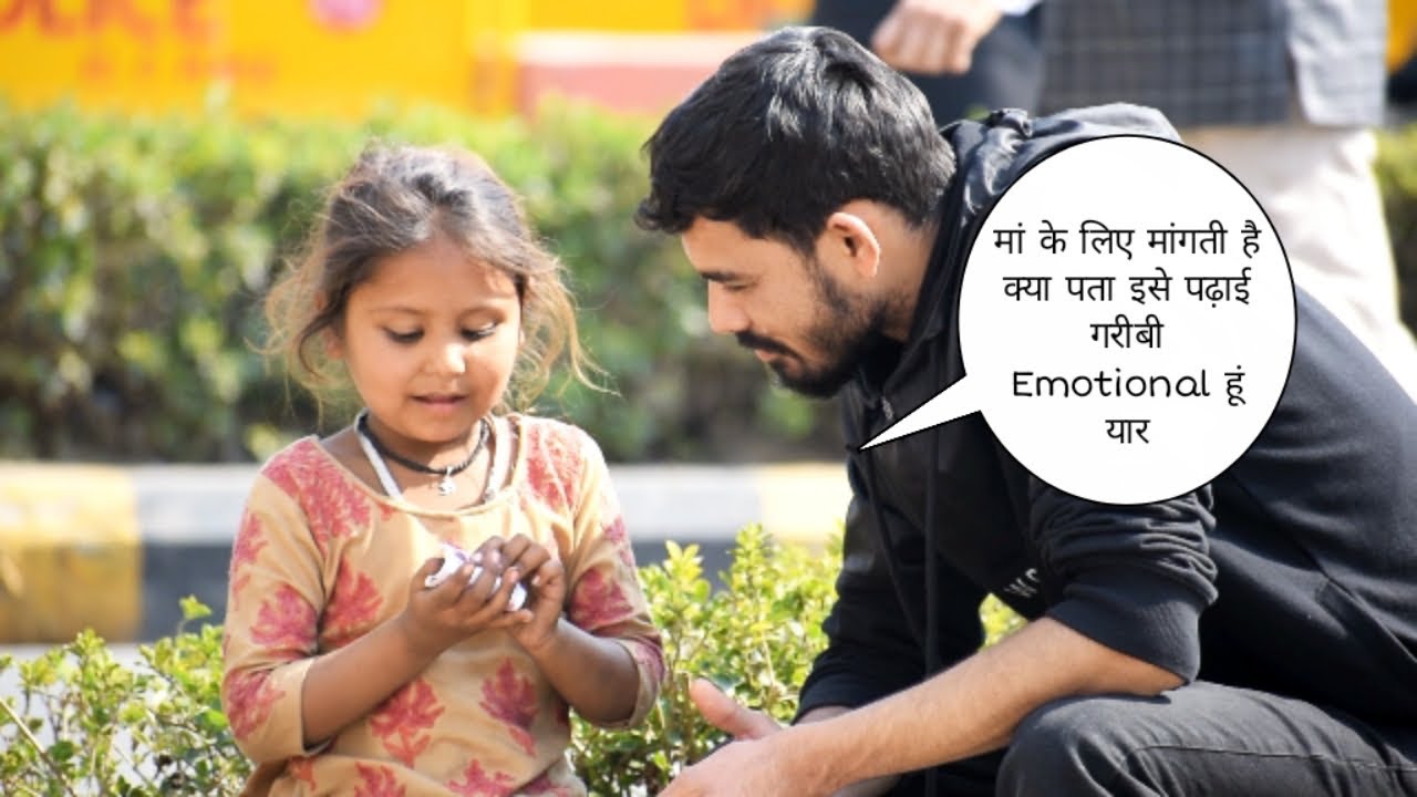 माँ के लिए कमाती है क्या पता इसे पढ़ाई गरीबी Emotional हू यार बहुत मासूम है | मै हू prank || Vivek