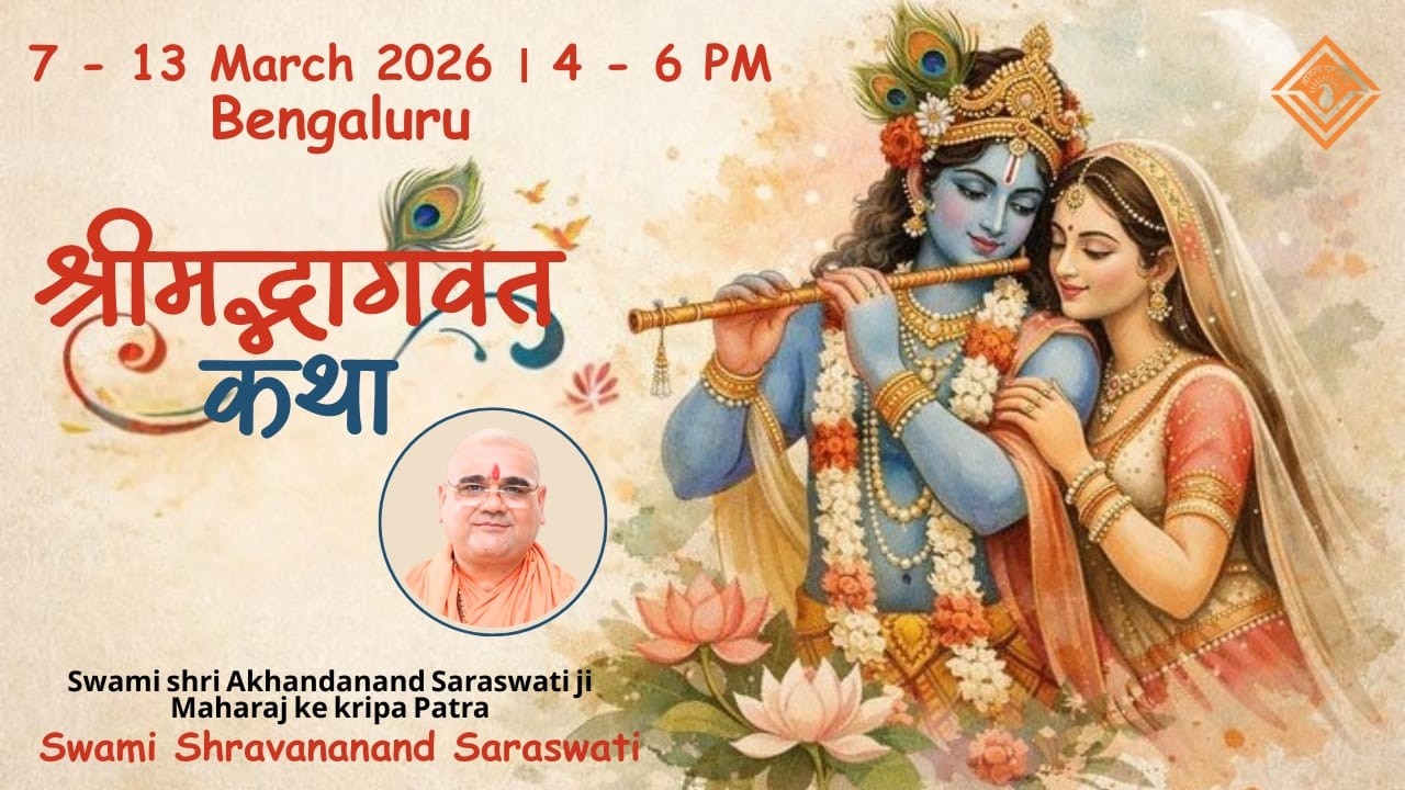 04-Bhagawat Katha Bengaluru l 07-13 March'26 | Swami Shravananand Saraswati | Anand Vrindavan |