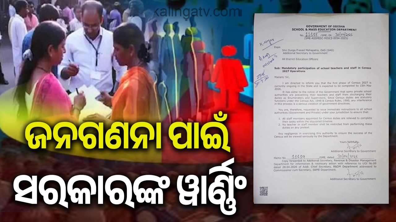 Odisha Govt Issues Warning to Private Schools: Mandatory Census Duty for All Teachers and Staff