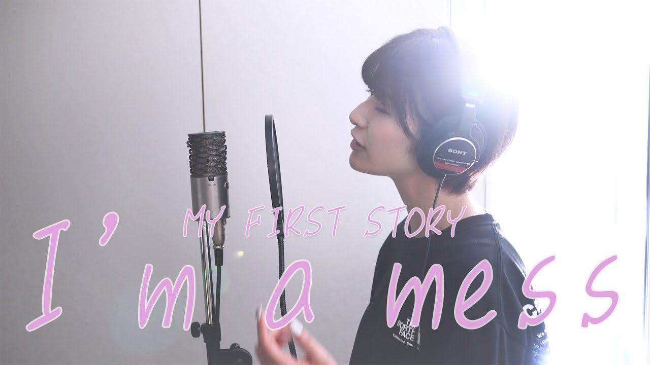 『 I'm a mess / MY FIRST STORY 』COVERED BY Amo