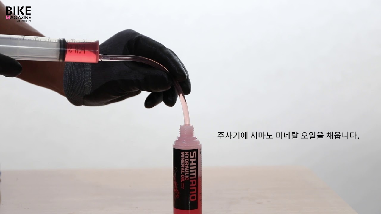 [홈미캐닉] 시마노 로드 유압 브레이크 블리딩