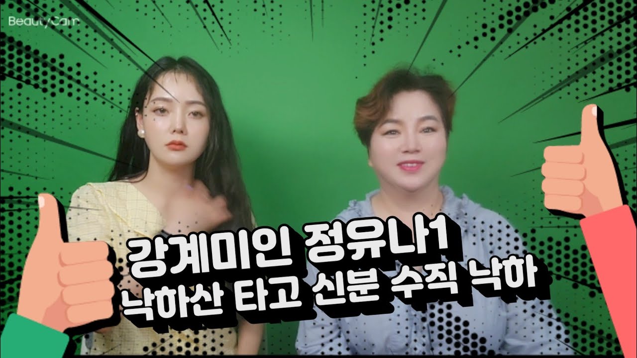 북한에서도 만나기 힘든 강계 미인을 만났어요