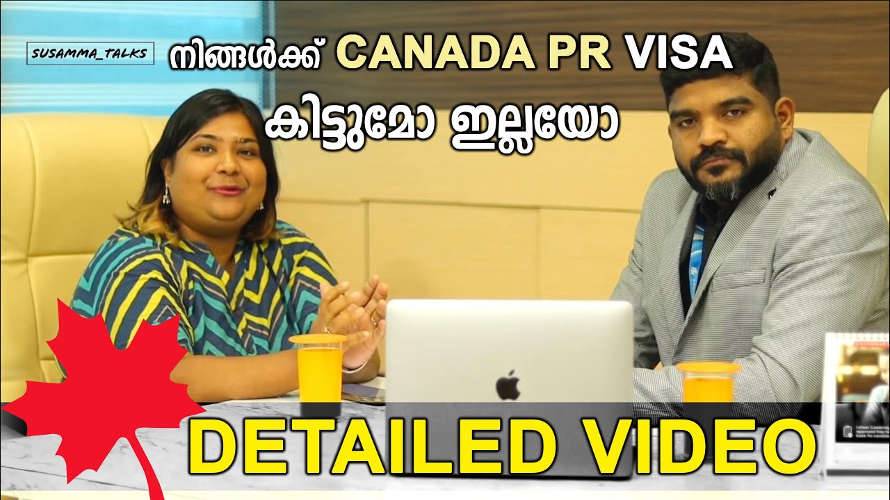 നിങ്ങൾക്ക് canada pr visa കിട്ടുമോ ഇല്ലയോ | canada immigration malayalam | SUSAMMA_TALKS