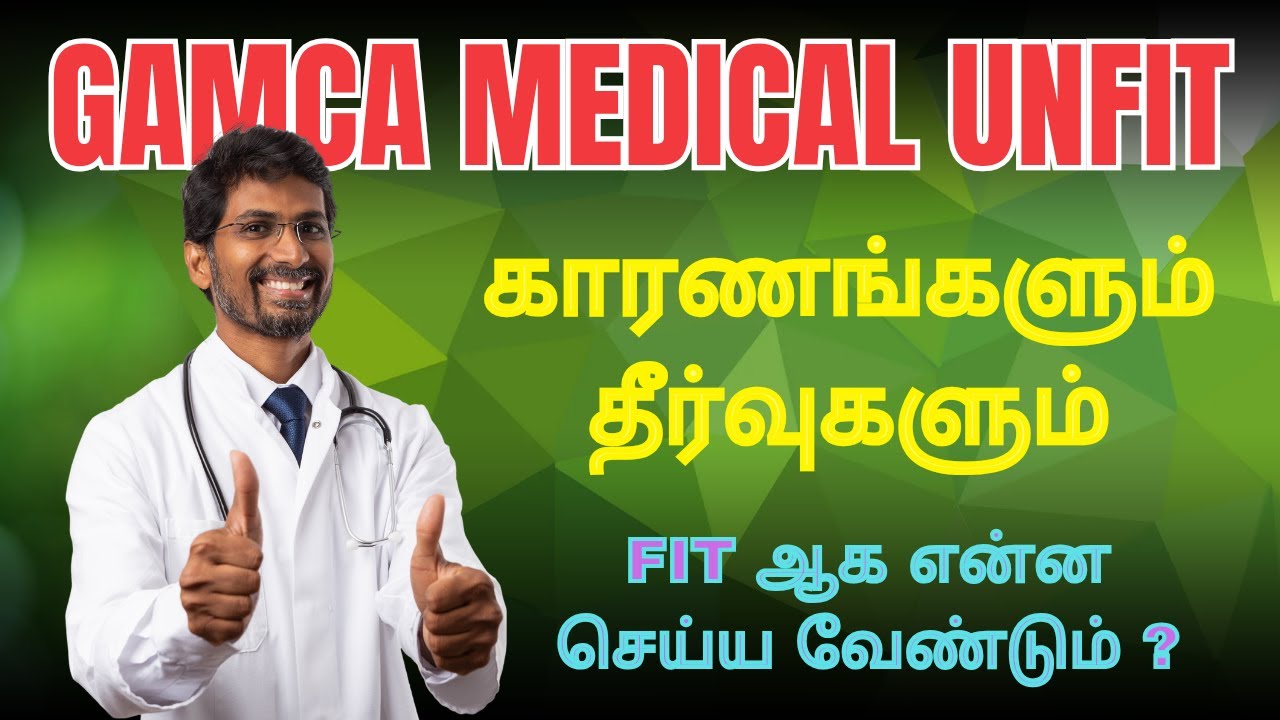 GAMCA MEDICAL UNFIT REASONS & SOLUTIONS IN TAMIL | NK INTERNATIONAL GAMCA MEDICAL PART 2 |