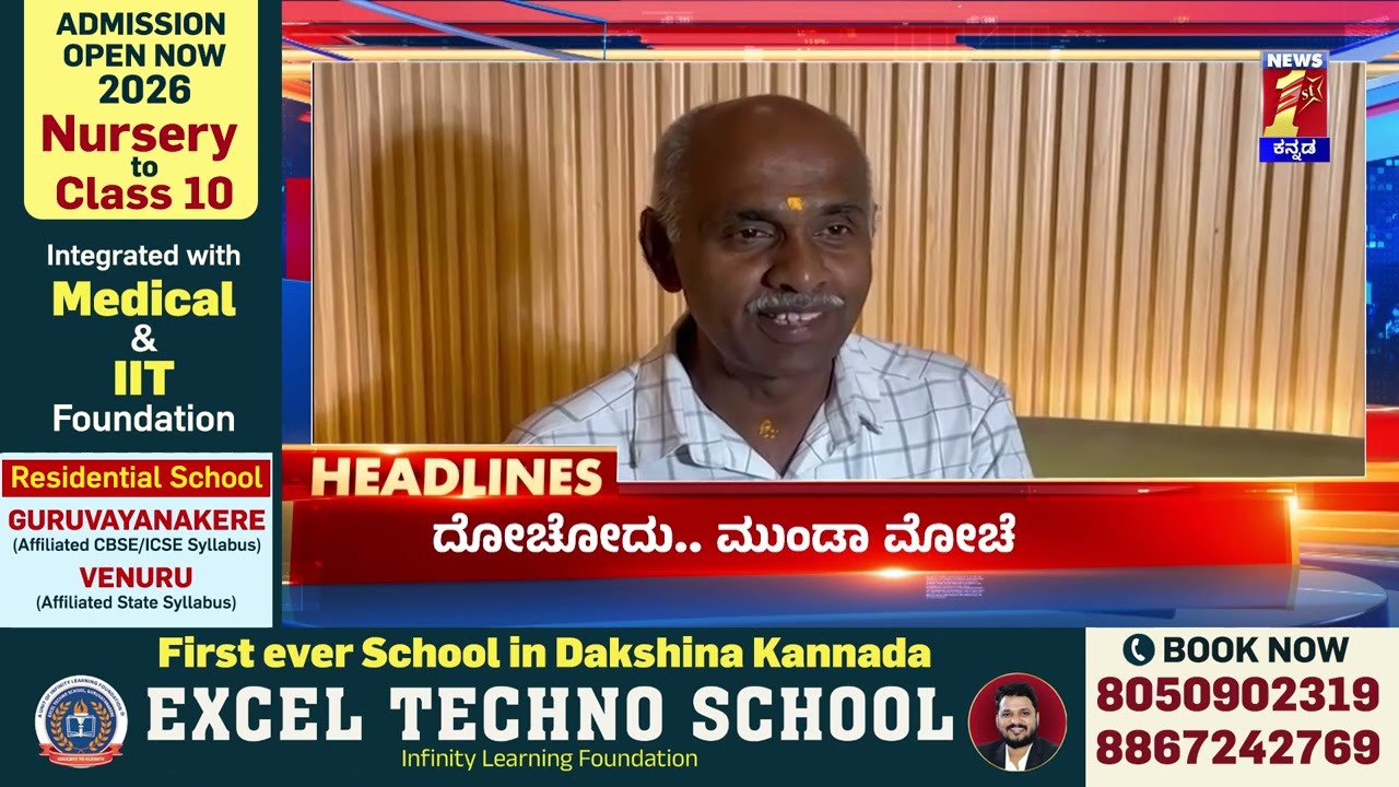 News Headlines @10PM | 27-02-2026 | @newsfirstkannada