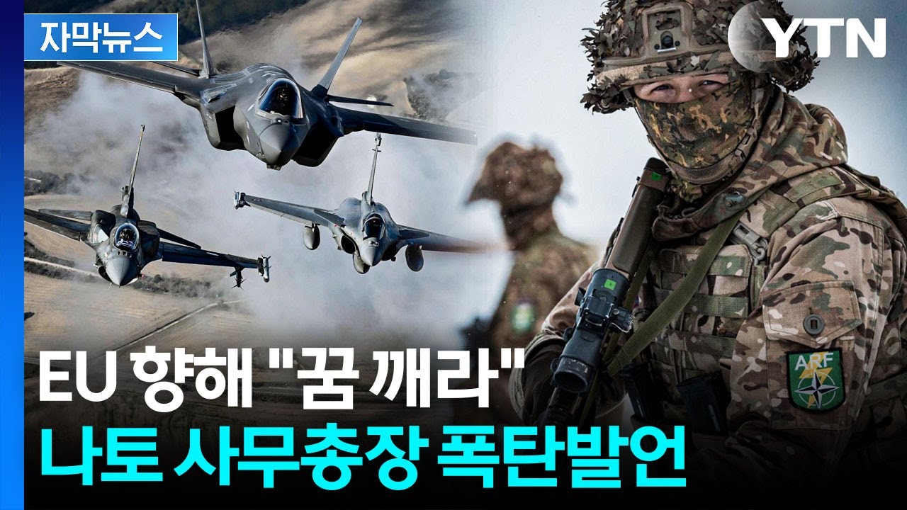 [자막뉴스] 
