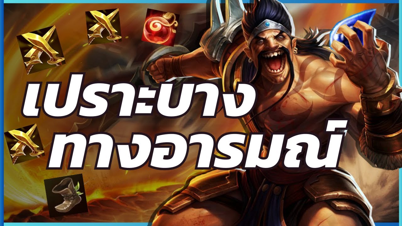 5 วิธีที่จะทำให้ ADC พอใจ | League of legends