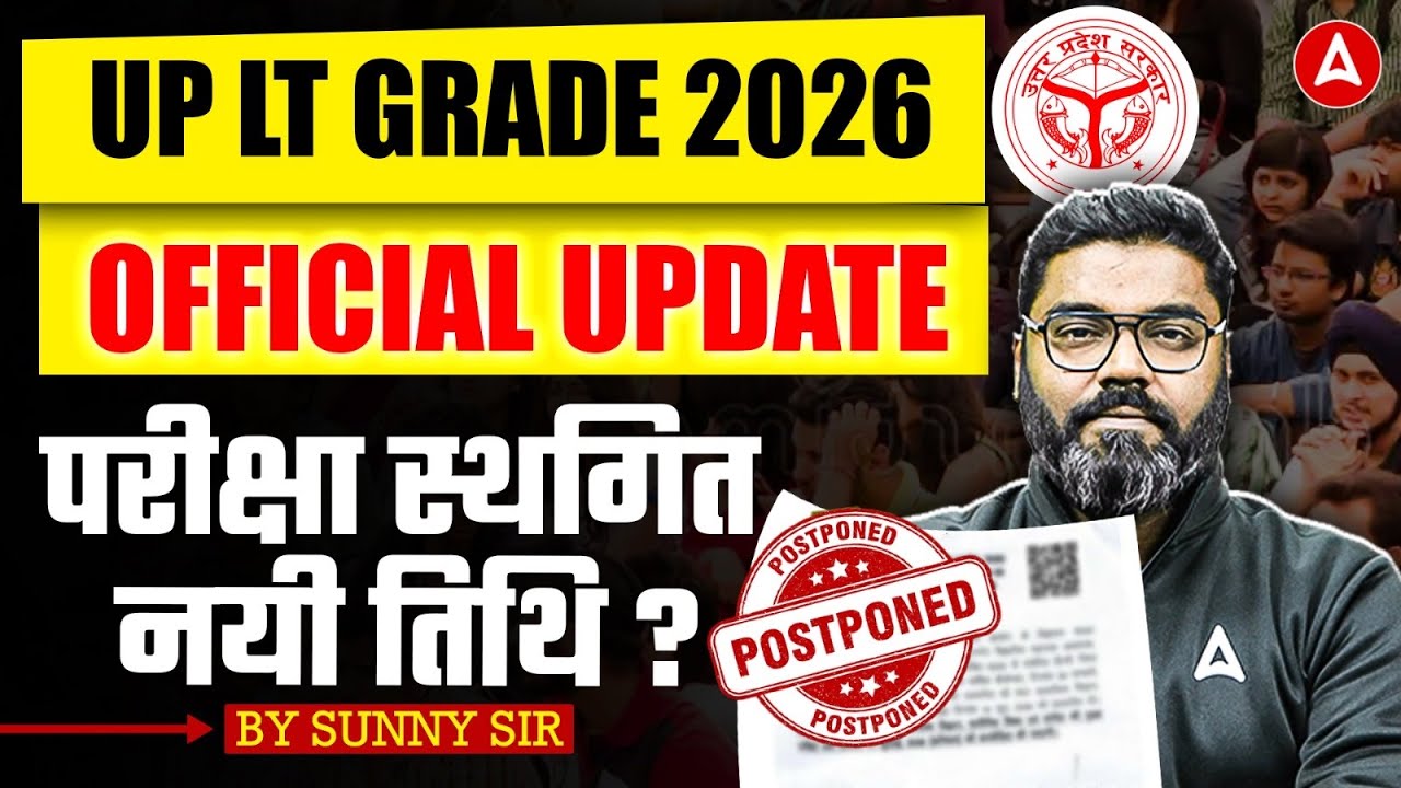 UP LT GRADE Exam Postponed | UP LT GRADE Exam Date 2026 | UP LT GRADE New Exam Date
