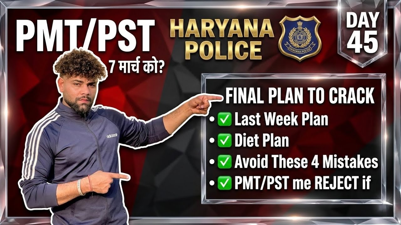 PMT/PST में Reject होने से बचें! ❌ 4 Mistakes | 7 Days Final Running Plan | Haryana Police Day 45