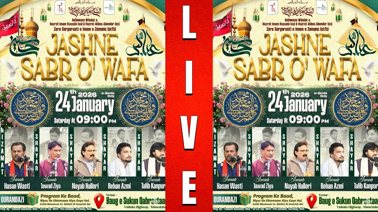 PART.2 Jashn e Sabro Wafa | 3 Shaban Jashn | Ahmedabad Azadari