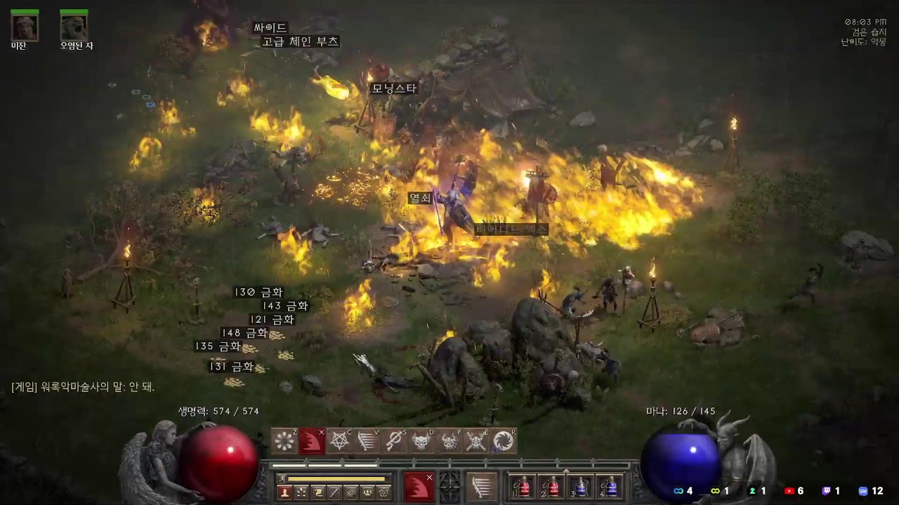 260213 디아2 악마술사 화염루트 악몽부터 ㄱㄱㄱ