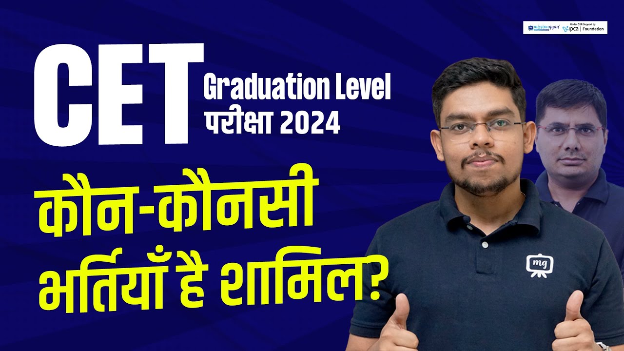 CET Graduation Me Kon Kon si Post Hoti Hai | CET&nbsp;Graduation Level Vacancy 2024 | Rajasthan CET 2024