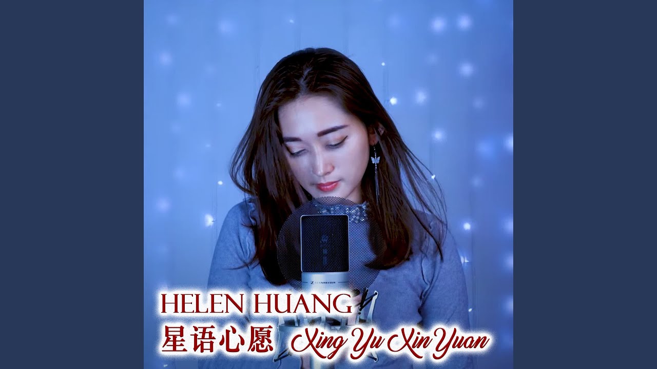 Xing Yu Xin Yuan