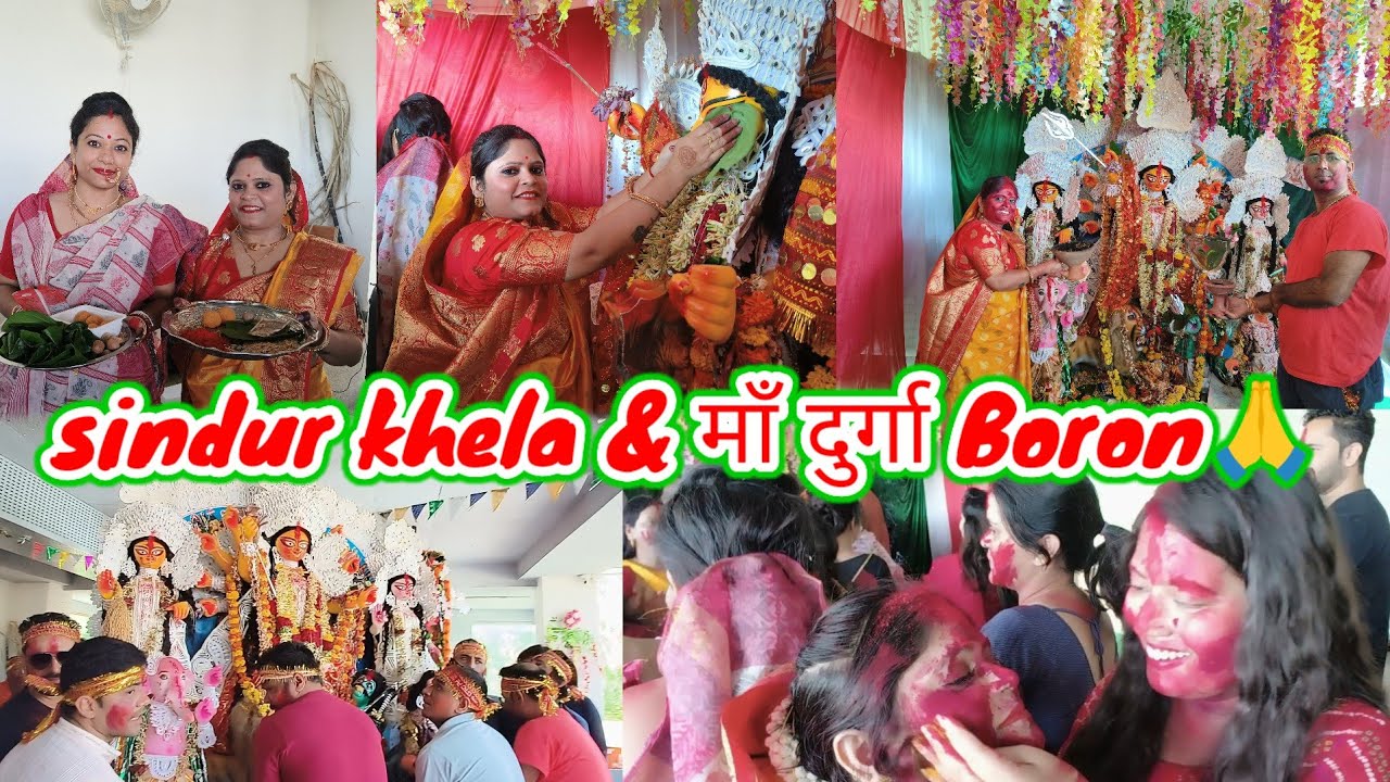 Sindur Khela and Ma durga Boron vlog || Maa Durga ka Visarjan