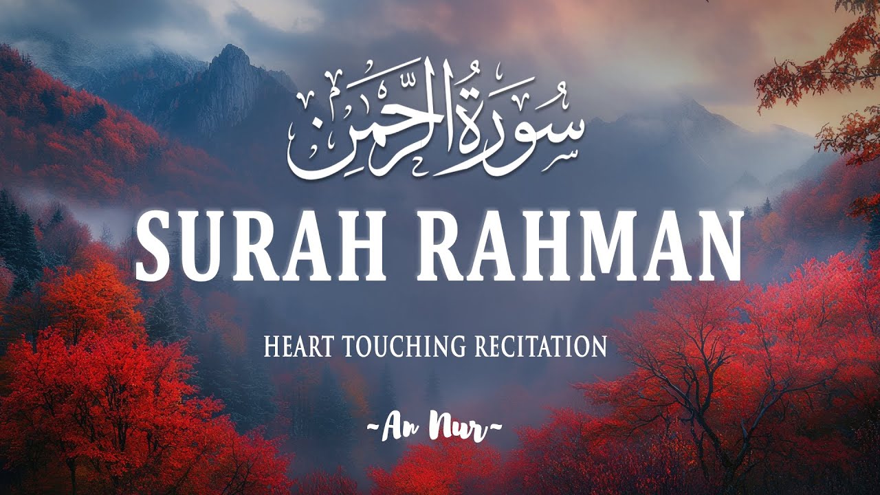 Surah Ar Rahman سورة الرحمن | Beautiful & Relaxing Recitation for Night Tranquility | An Nur
