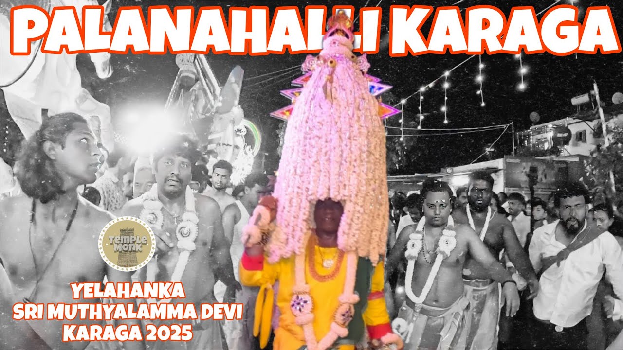 PALANAHALLI KARAGA MAHOTSAVA 2025 | SHREE MUTHYALAMMA DEVI KARAGA #templemonk #muthyalammatemple