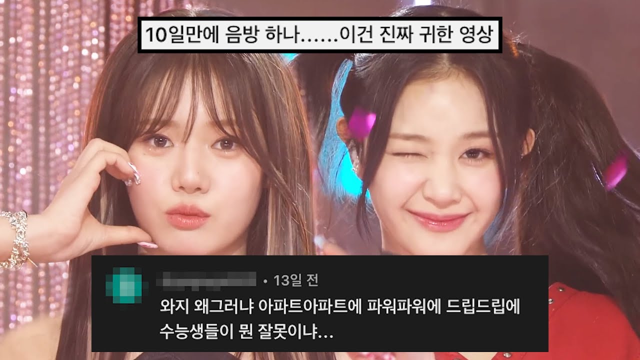 베이비몬스터_드립_댓글모음