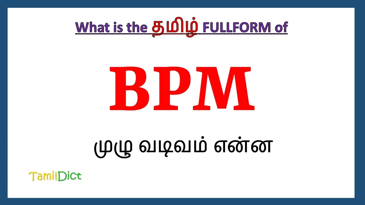 BPM full form in Tamil | BPM in Tamil | BPM தமிழில் ஃபுல்ஃபார்ம் |