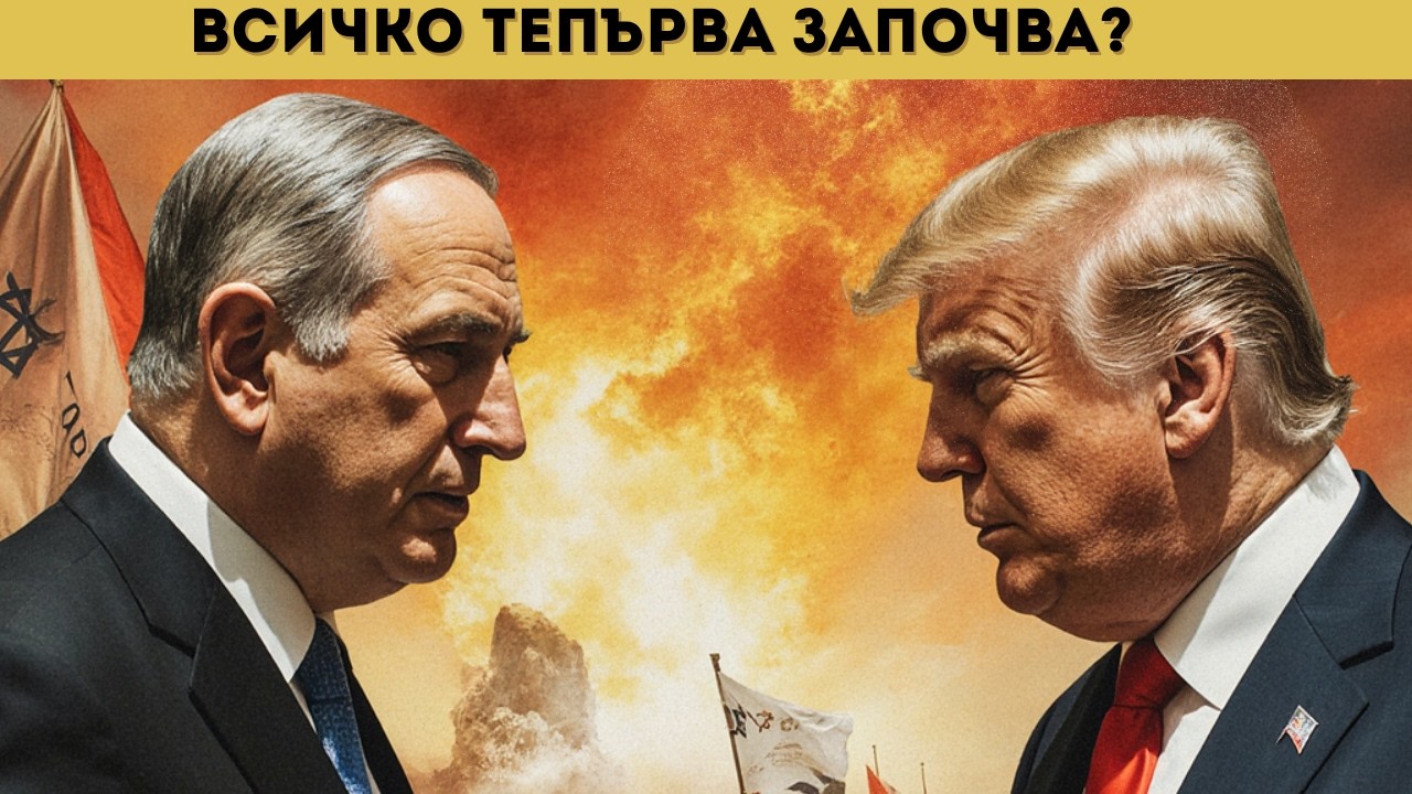 УЖАСЪТ ПРОДЪЛЖАВА!