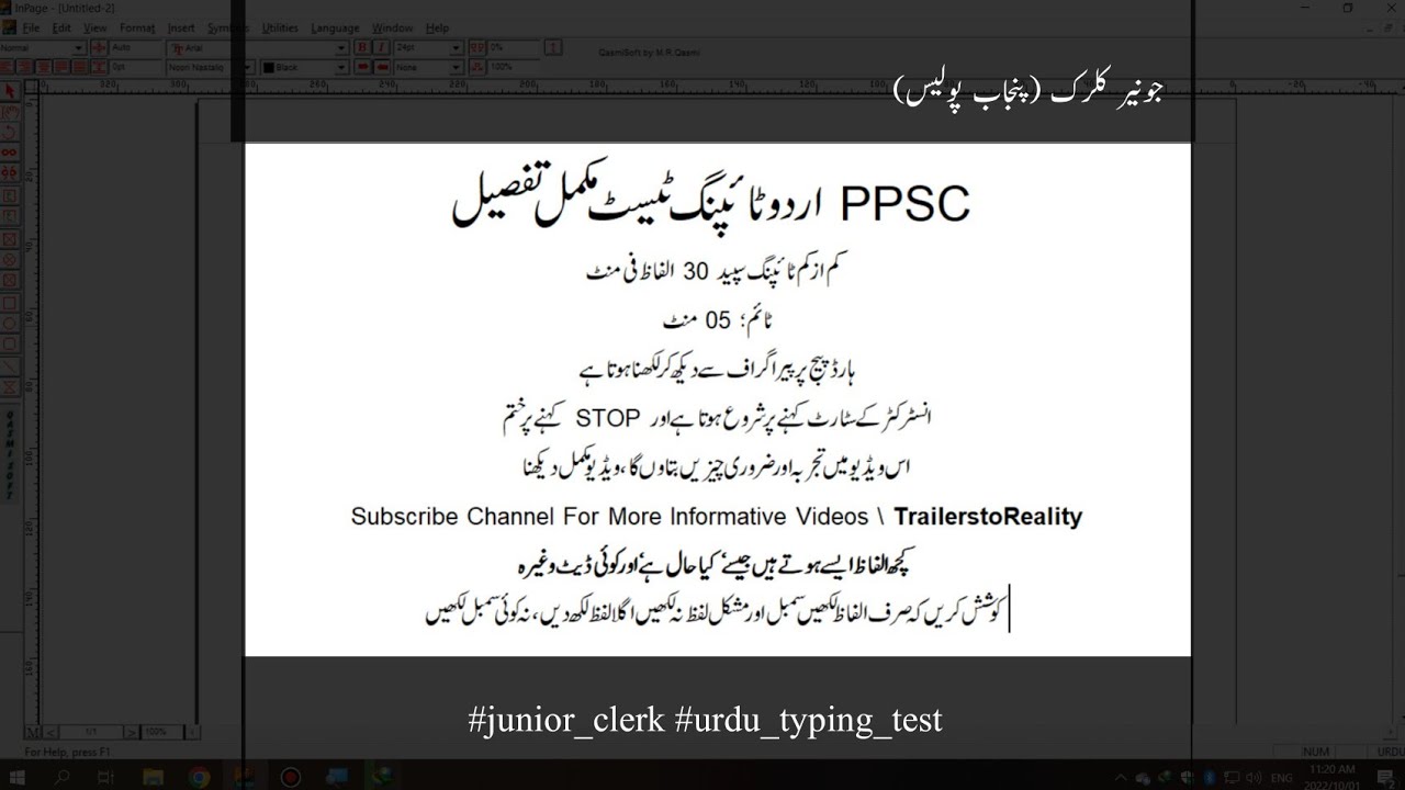 TYPING TEST URDU - PPSC - Junior Clerk BS11 (Punjab Police) -- Complete Details